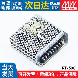 15V 15V三路输出直流开关电源多组220转 50C台湾明纬50W