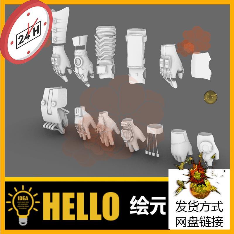 机械手臂科幻高科技VR手套 犀牛建模rhino/C4D/3Dmax/maya模型obj