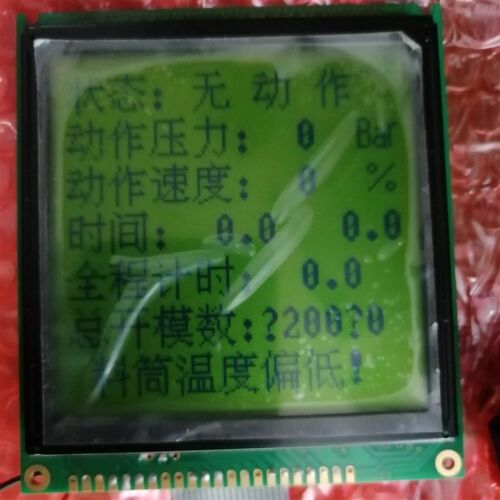 天成赞扬钜通立式注塑机电脑显示屏KS5300 KS3600面板显示屏