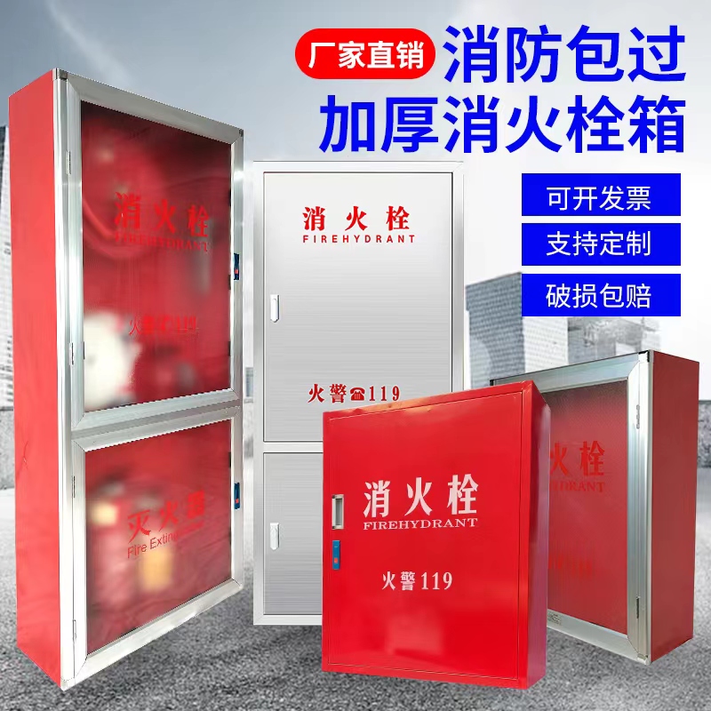 消防箱消火栓箱水带卷盘室内栓套装不锈钢消防栓全套透明亚克力板