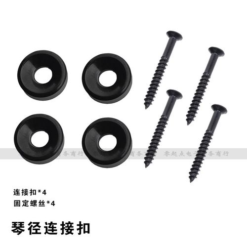 电吉他加强板琴颈固定钢板钢牌贝司琴体连接扣吉它补强板护板BASS