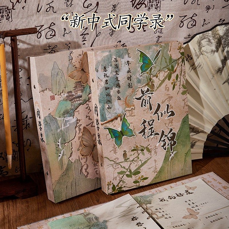 中国风同学录小学生六年级毕业成长纪念册2025新款不撞款高颜值通