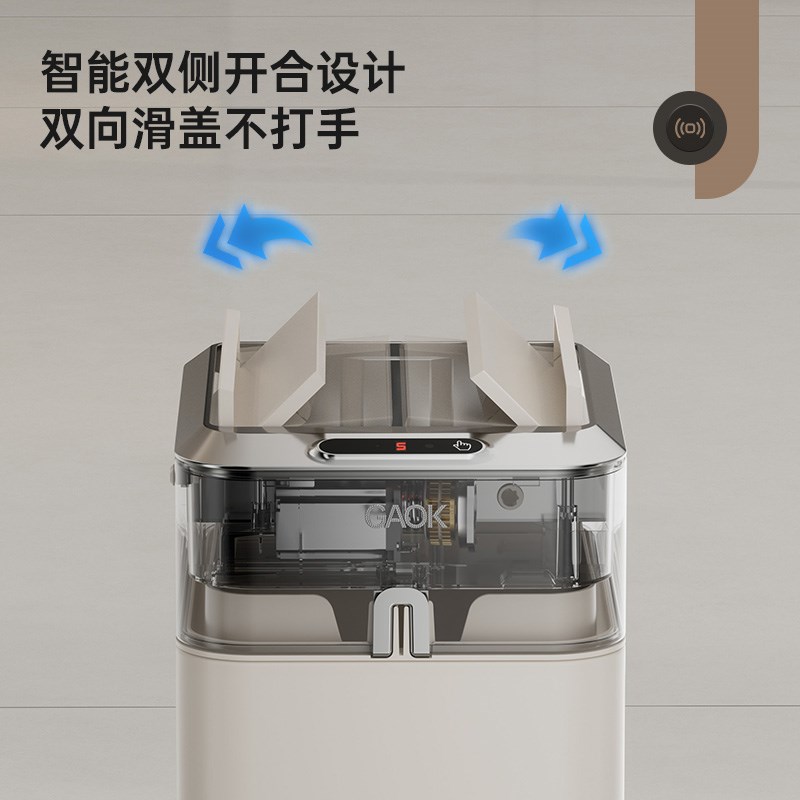 GAOK双开盖不打手智能垃圾桶收拉式自动打包感应厨房家用窄缝大号