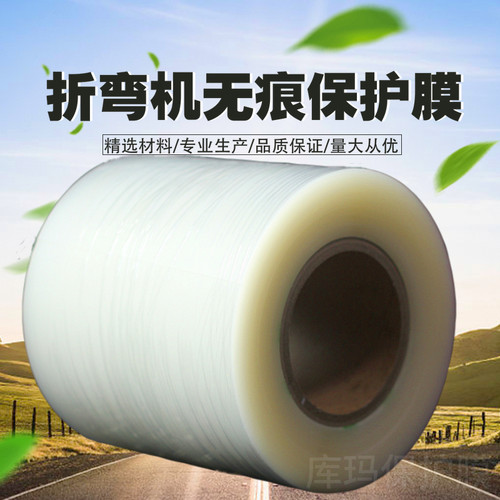 折弯机防压痕保护膜 无压痕折弯垫胶膜 1.0MM折弯无痕耐压膜