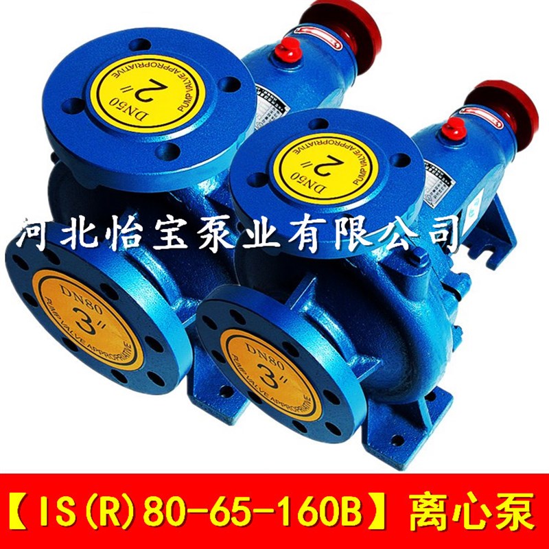 IS80-65-160B离心泵泵头农用抽水机清水泵ISR热水循环离心泵380V
