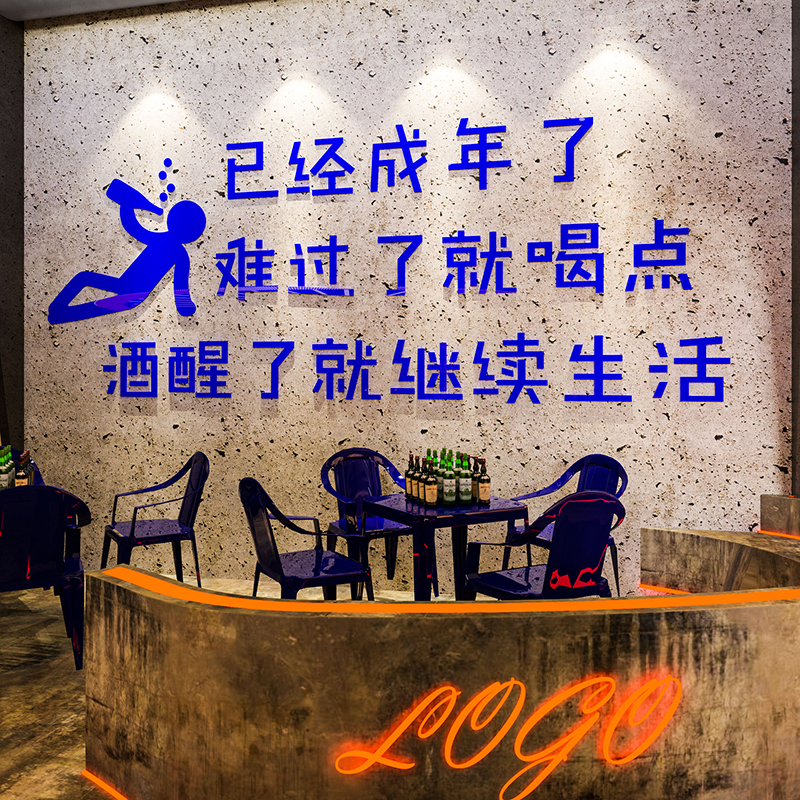 露营风啤酒馆室内墙面装饰画酒吧背景氛围创意烧烤店广告标语餐饮图片