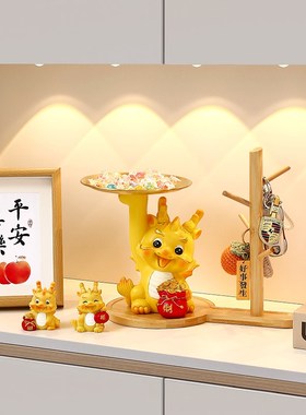 招财龙钥匙收纳摆件家居客厅生肖龙装饰品入户门口玄关鞋柜置物架