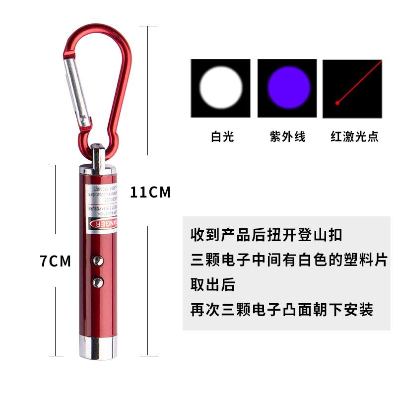 红外线激光笔紫光照明验钞灯三合一多功能LED小手电筒迷你激光灯