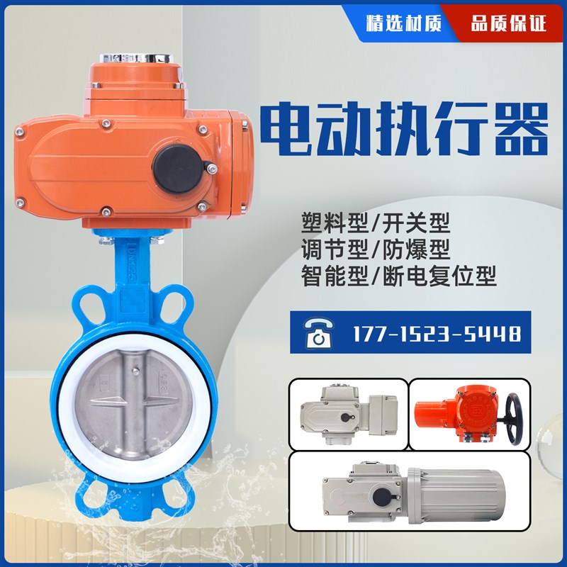 电动防爆对夹蝶阀D971F-16P不锈钢板橡胶/四氟套耐酸碱腐蚀EX防爆