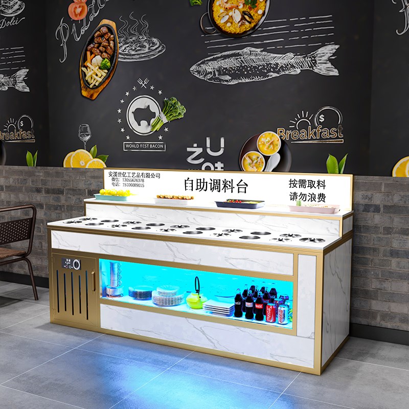 火锅店自助调料台商用小料蘸料台冷藏餐厅保鲜展示柜海底捞酱料台