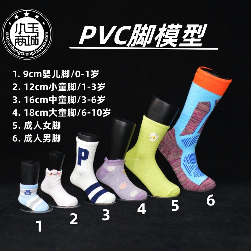 包邮无缝男脚模型 肤色一组 女袜模型磁铁脚模 儿童婴儿袜子模型