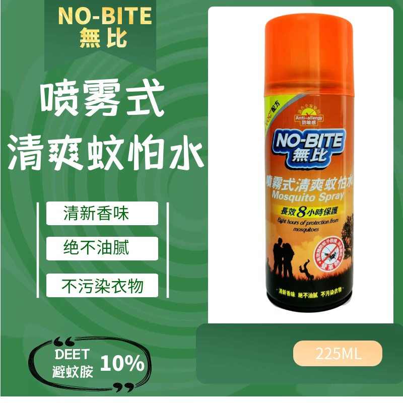 香港购NOBITE无比清爽蚊怕水清新香不油腻温和防敏感儿童驱蚊喷雾