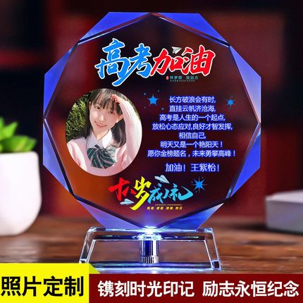 18岁成人生日礼物男生实用女学生毕业定制中高考加油成人礼纪念品