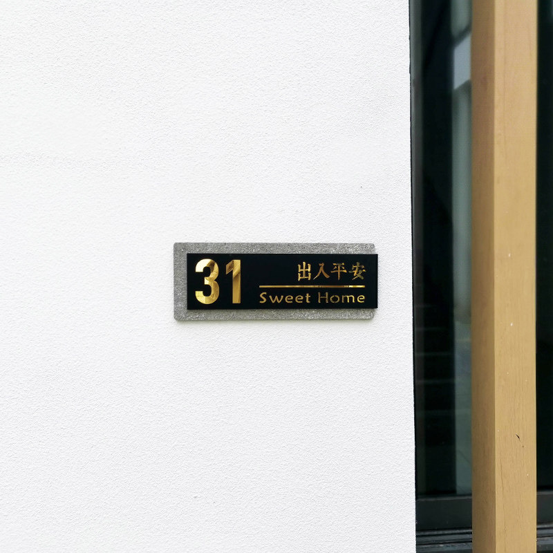门牌定制家用创意门牌订制 轻奢工业风户外高端别墅门牌号码牌