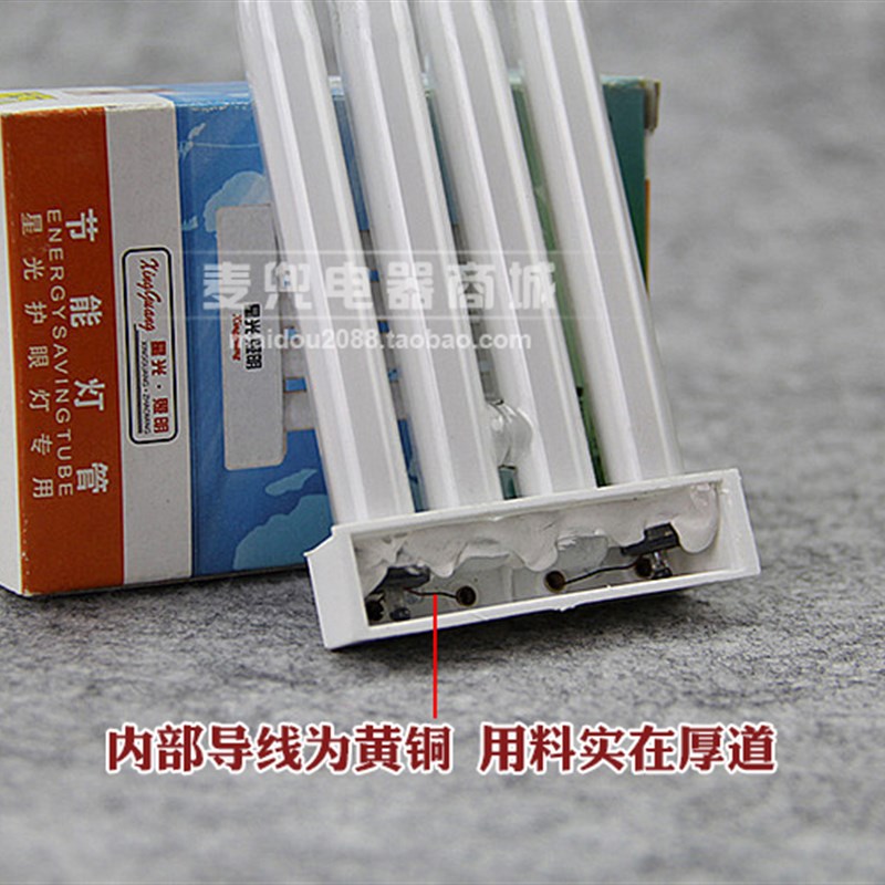 包邮2U排管9W11W15W台灯灯管平四针四平针2U灯管三基色护眼节能灯