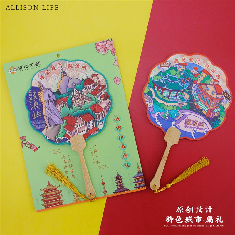 厦门大学鼓浪屿南普陀曾厝垵文创团扇子旅游景点特色伴手礼纪念品