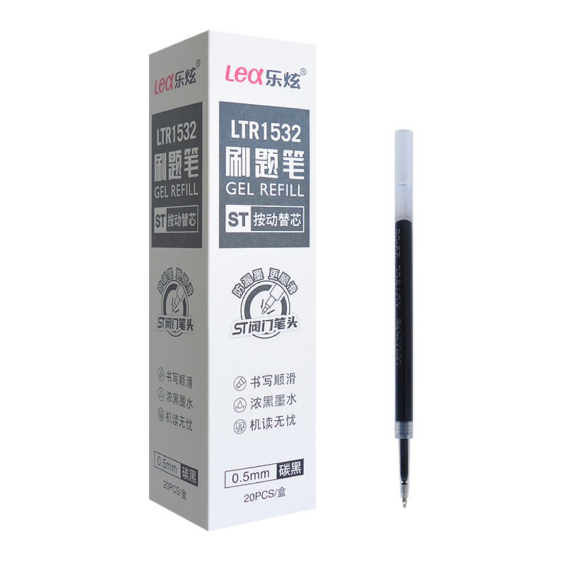 Lex/乐炫中性笔芯按动式黑色0.5学生ST尖锥笔头刷题笔笔替芯
