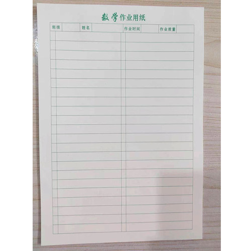 小学生用16K多格数学作业用纸加厚数学草稿计算纸横线多格草稿纸1
