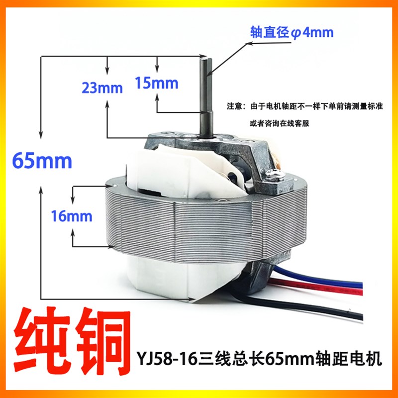 YJ58-20/16/12空气循环扇电机纯铜电风扇电动机马达61三线档配件