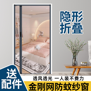 推拉式 隐形折叠纱门家用自装 伸缩沙门铝合金免打孔防蚊虫纱窗沙帘
