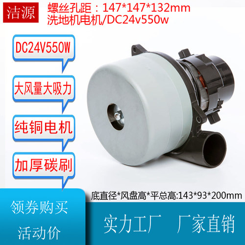 24V洗地机吸水机电机550W马达白云意美K508 Q5 Q503配件三层风叶