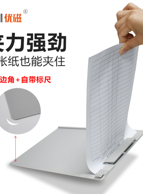 磁性书写板夹写字垫板蓝色横款竖款票据夹塑料菜单夹文件夹可悬挂