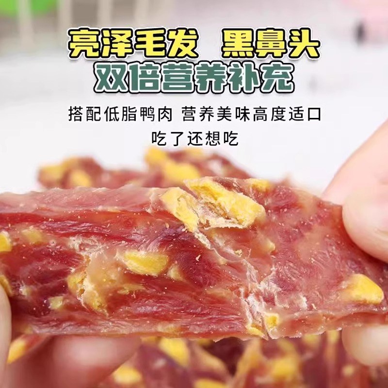 安心宠物狗狗零食鸭肉干磨牙棒狗小中大型犬比熊泰迪训狗奖励