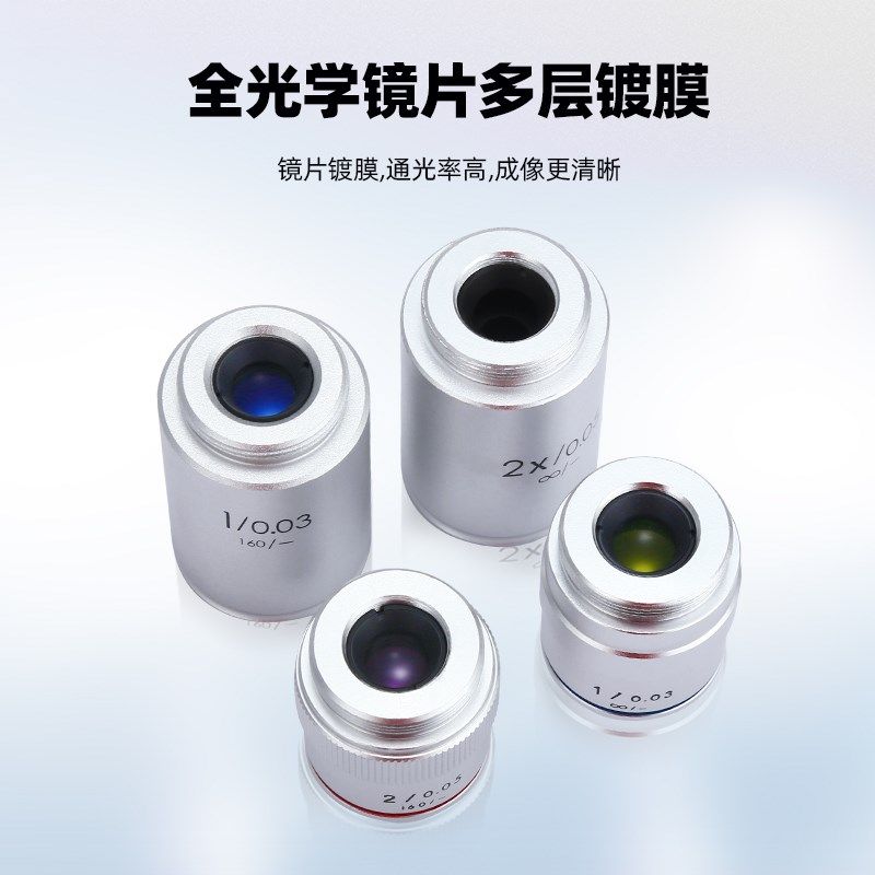 成日新光 195物镜 低倍镜头1倍 2倍无穷远物镜专业 显微镜配件