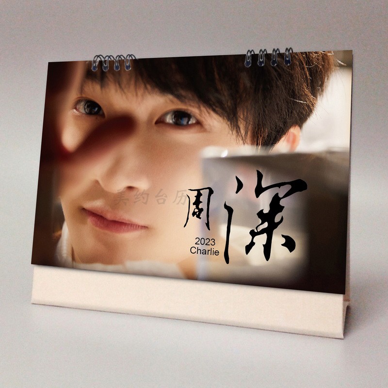 周深2023年台历明星周边纪念礼品可记事跨年桌面摆件日历月历