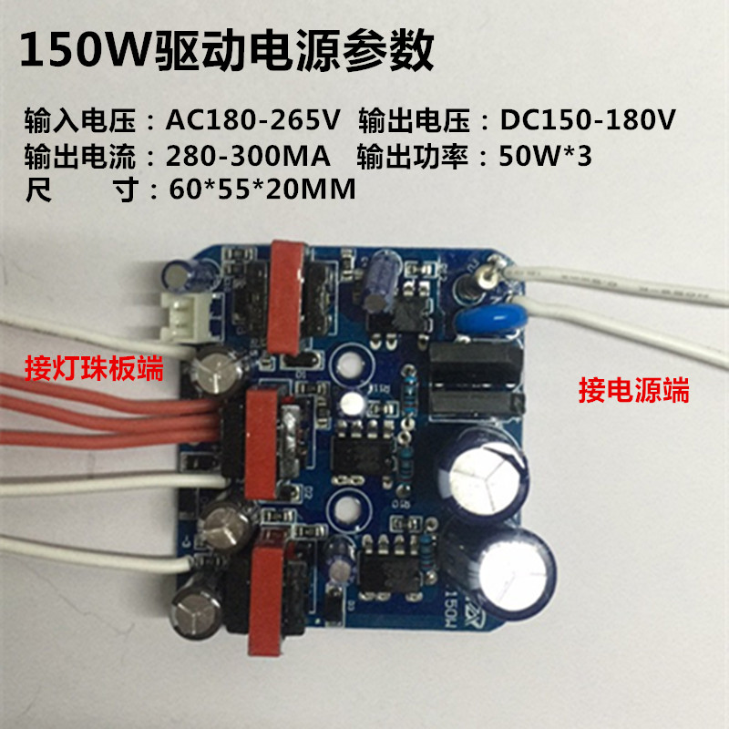 维修LED球泡工矿灯投射灯50W80W100W150恒流驱动电源镇流器线路板