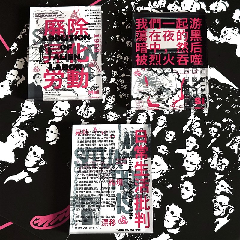 日常生活批判 系列亚克力冰箱贴公社口号 公社计划经济部