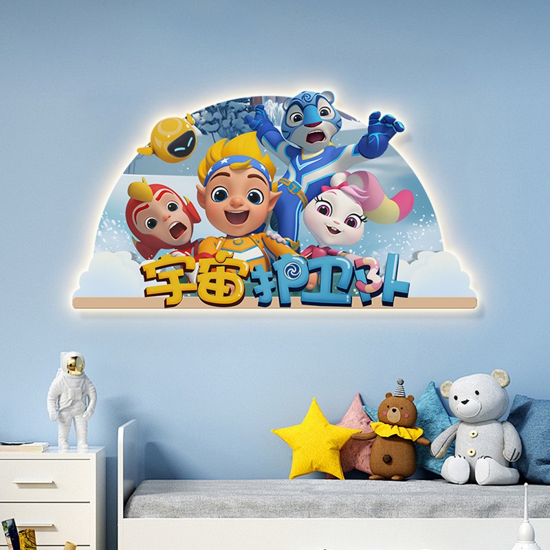 宇宙护卫队儿童房装饰画创意卡通男孩房间挂画卧室床头发光壁灯画