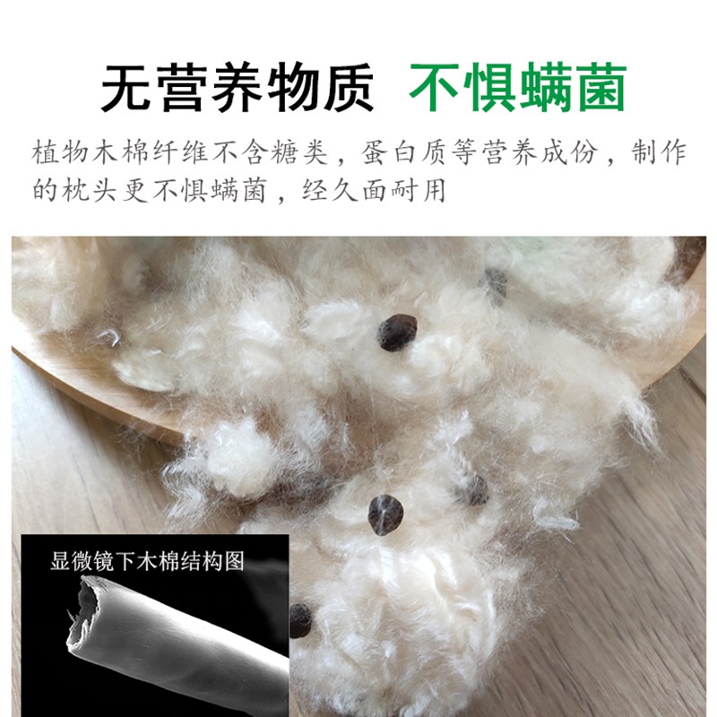 天然带籽木棉花枕头纯有籽木棉枕芯攀枝花子棉絮枕心填充物送枕套
