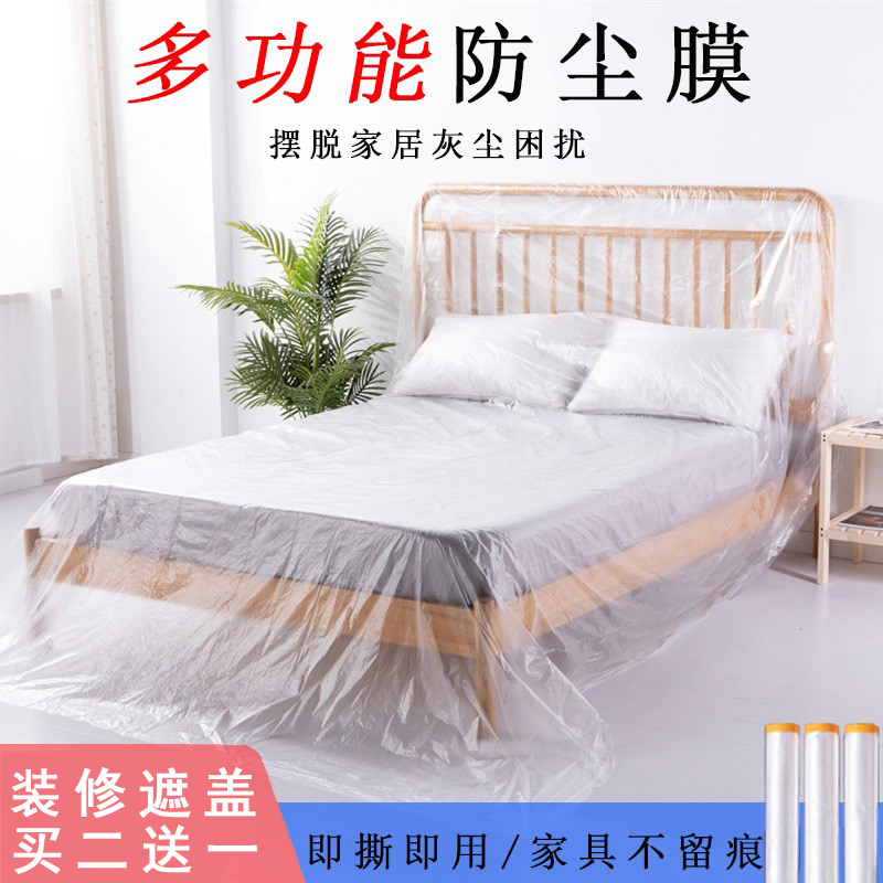 H沙发罩墙面加厚床罩保护膜盖家具的防尘膜床盖布挡灰尘寝室床垫