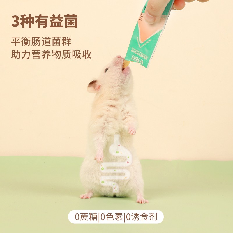 卡诺仓鼠营养条膏金丝熊互动小零食密袋鼬粮食泥糊糊套装宠物用品