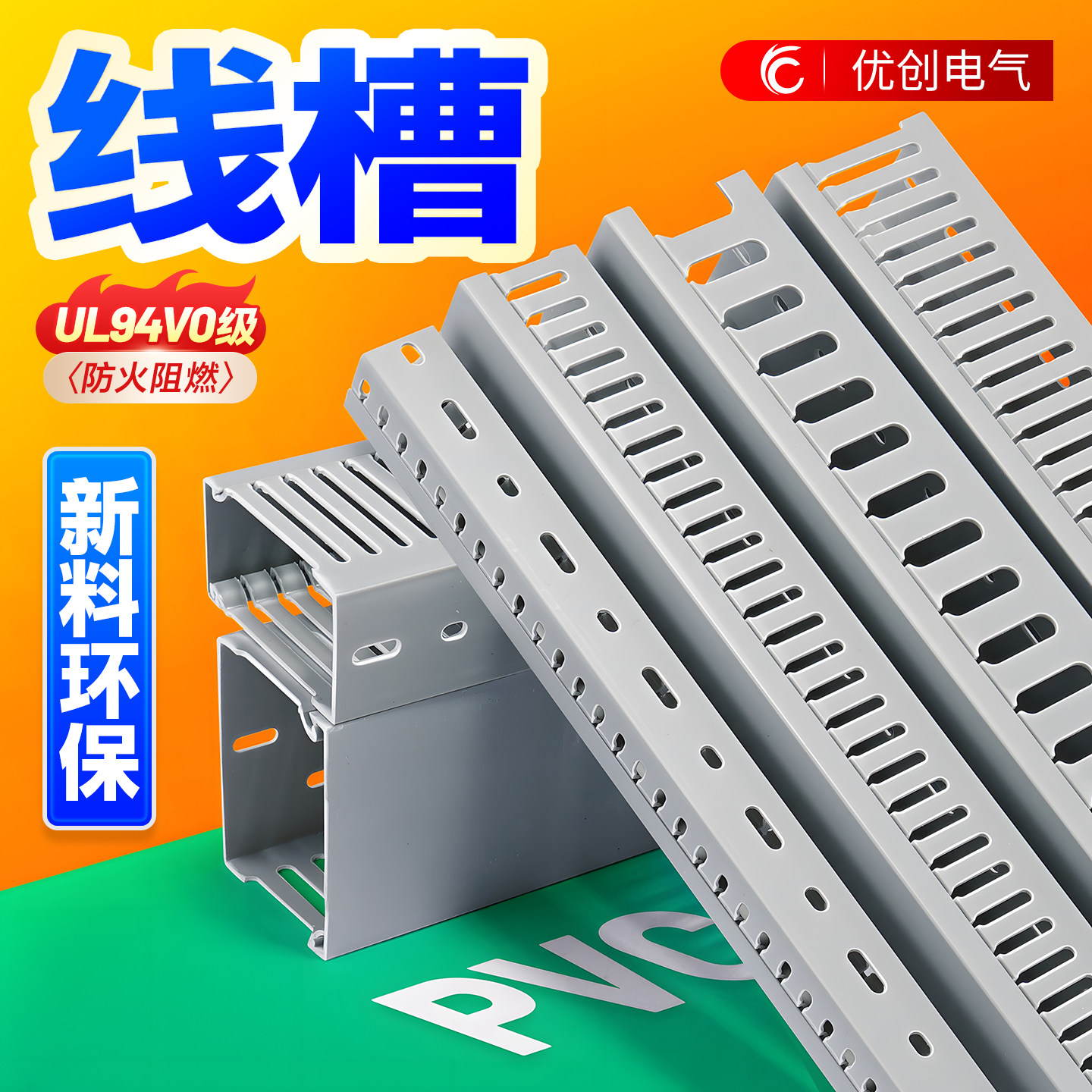 PVC工业线槽明装阻燃配线槽配电箱理线槽电线走线槽机柜塑料30*25