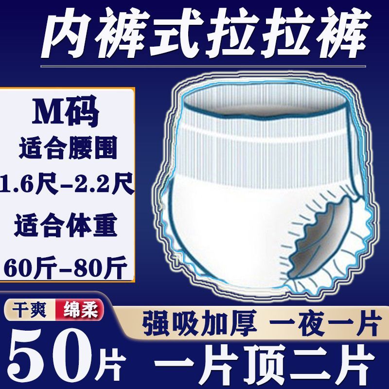 康乐绿成人拉拉裤内裤式纸尿裤老年人尿不湿高腰特厚夜用防侧漏