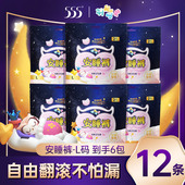 555安睡裤 产妇 12条安心裤 夜用防漏姨妈经期裤 型卫生巾超薄瞬吸L码