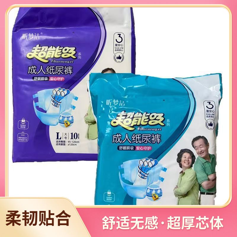 透气干爽成人拉拉裤成人纸尿裤拉拉裤一次性老年纸尿裤护理垫超薄