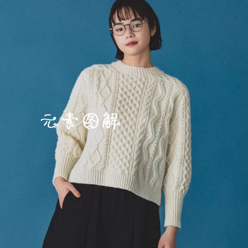 [日文]Dufy套衫图解 横田Daruma Atelier naruse女士麻花毛衣图解