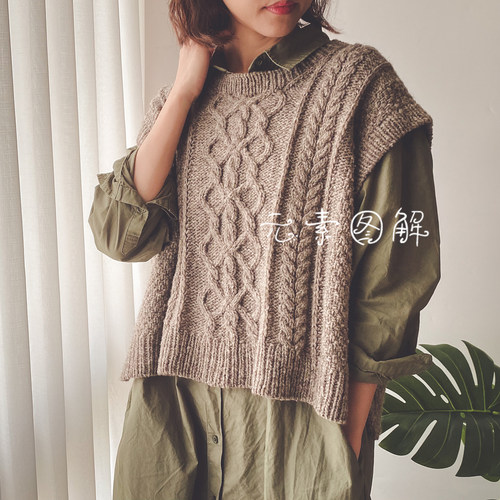 Myra麻花背心马甲图解编织教程