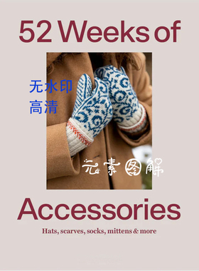 [英文]Laine52周系列Weeks of Accessories编织书文字图解教程