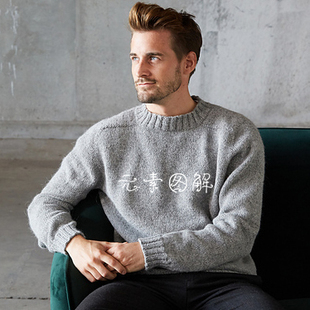 834艾瑞克套衫图解 男士马鞍肩圆领基础款 毛衣编织教程中文字版