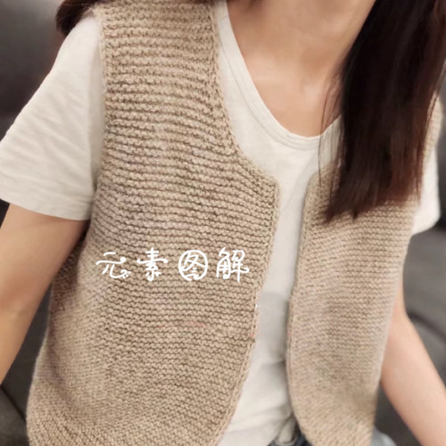 素然背心图解编织教程