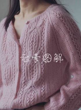 w326雪莉开衫 镂空花插肩袖马海毛 女士毛衣编织图解教程中文字版