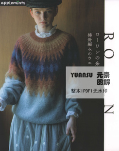 棒针编织教程书 Rowan秋冬毛衣背心围巾假领图解麻花提花 日文