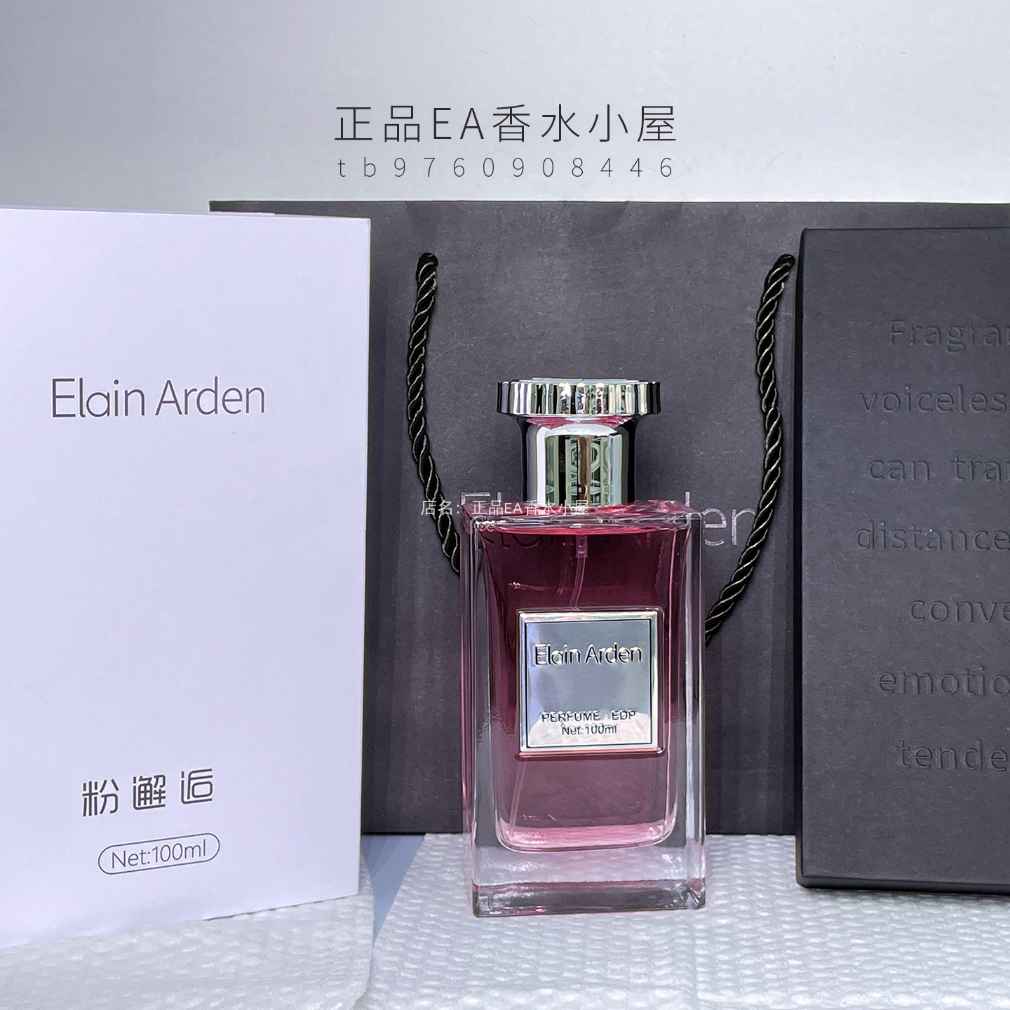 粉邂后香水礼盒100ml持久淡香