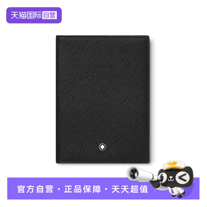 Montblanc/万宝龙证件夹卡夹
