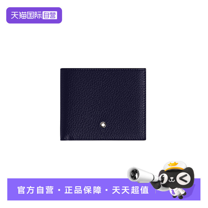 Montblanc/万宝龙男士钱包