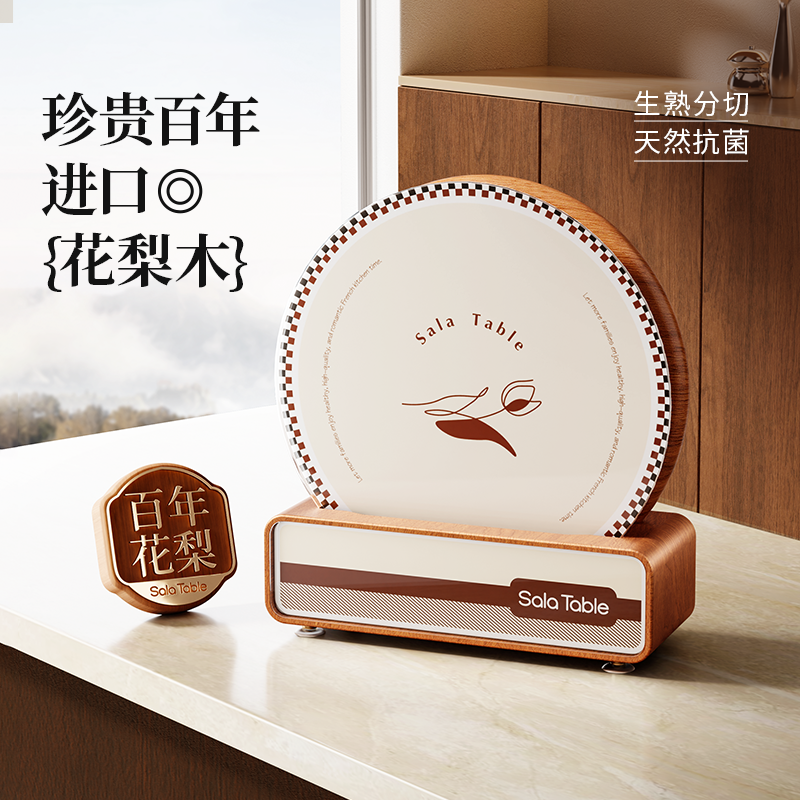 苏拉食光唱片菜板套装花梨木乌檀木实木整木切菜板厨房砧板案板